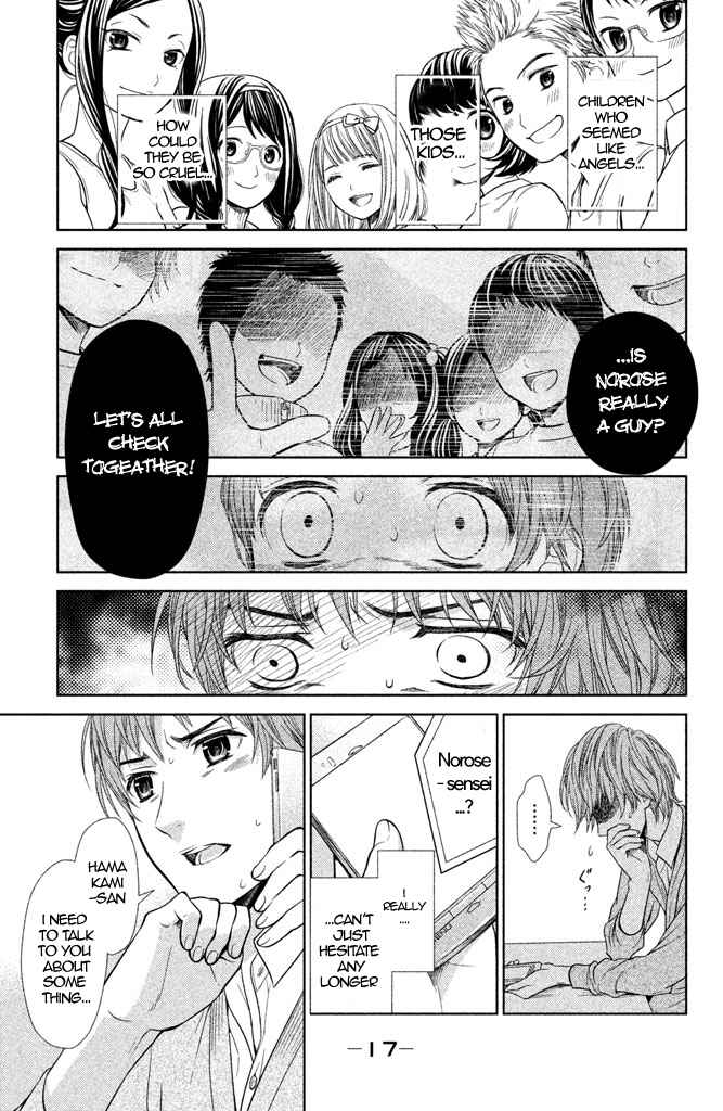 Page 20 Chapter 5 Kousha no Ura ni wa Tenshi ga Umerarete Iru