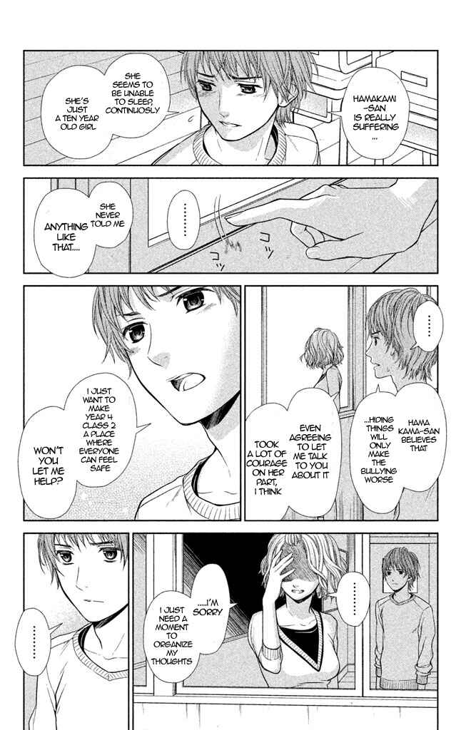 Page 23 Chapter 5 Kousha no Ura ni wa Tenshi ga Umerarete Iru
