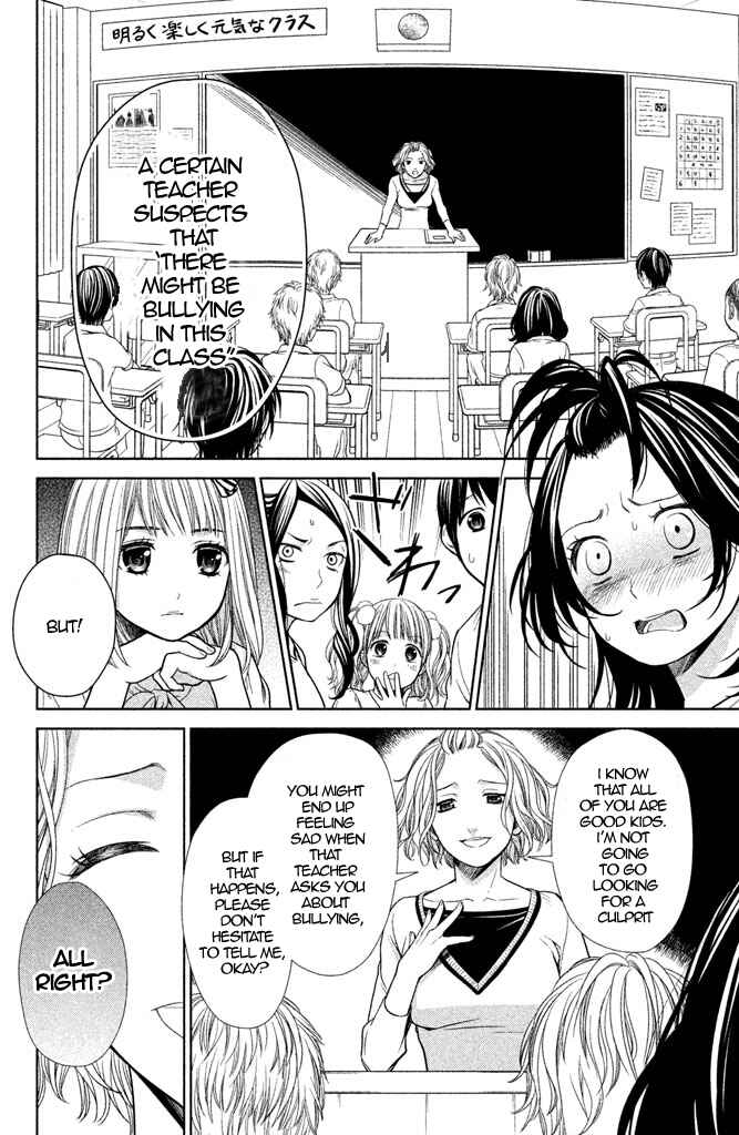 Page 25 Chapter 5 Kousha no Ura ni wa Tenshi ga Umerarete Iru