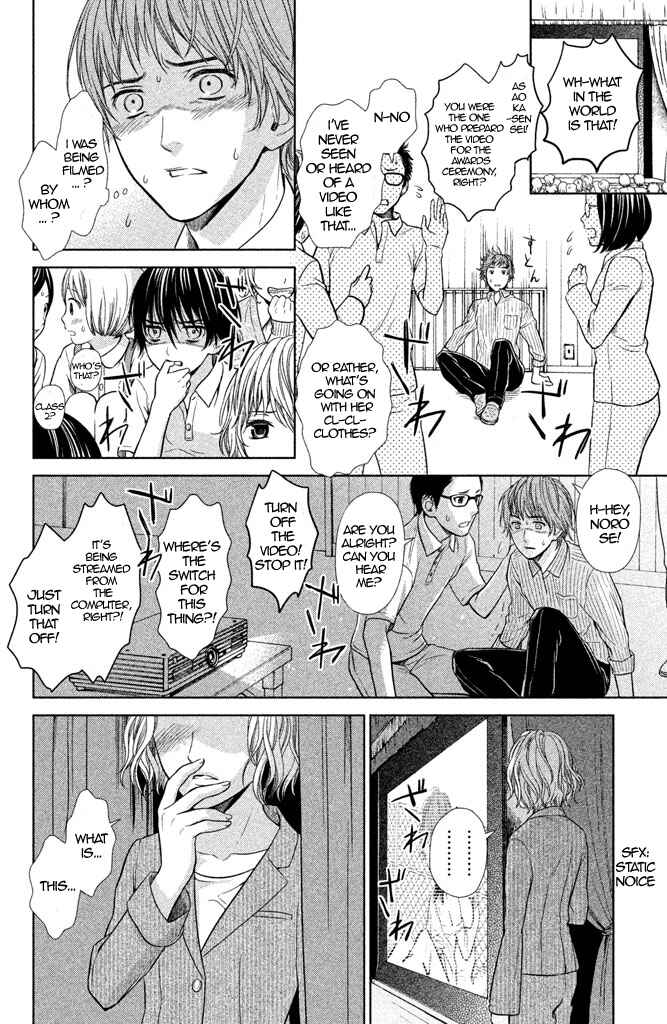 Page 40 Chapter 5 Kousha no Ura ni wa Tenshi ga Umerarete Iru