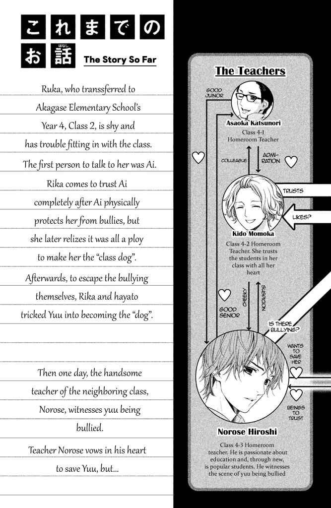 Page 7 Chapter 5 Kousha no Ura ni wa Tenshi ga Umerarete Iru