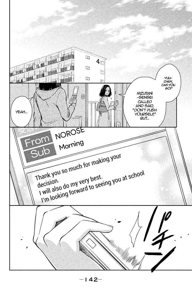 Page 14 Chapter 8 Kousha no Ura ni wa Tenshi ga Umerarete Iru