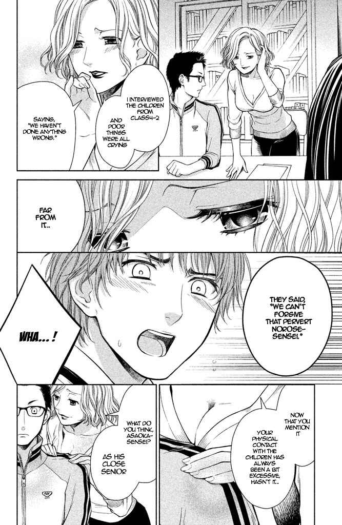 Page 20 Chapter 8 Kousha no Ura ni wa Tenshi ga Umerarete Iru