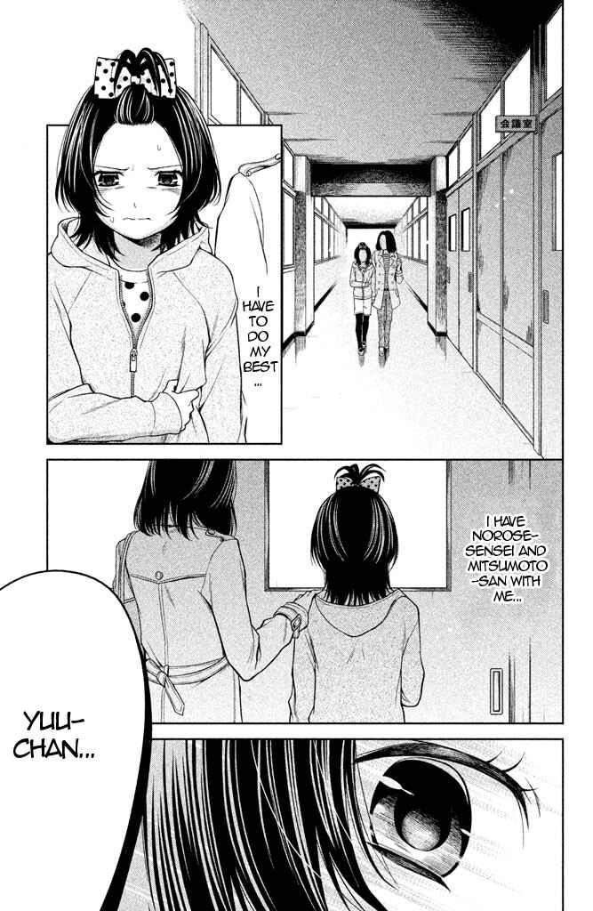 Page 23 Chapter 8 Kousha no Ura ni wa Tenshi ga Umerarete Iru