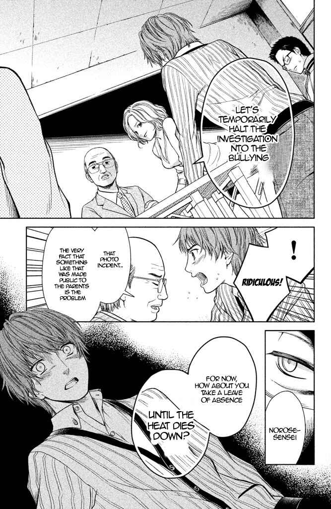 Page 31 Chapter 8 Kousha no Ura ni wa Tenshi ga Umerarete Iru