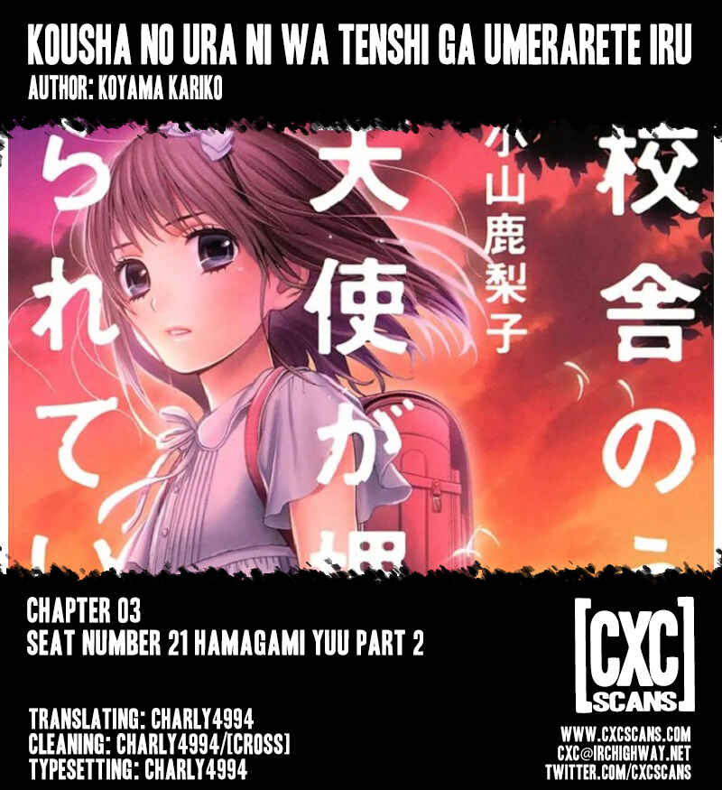 Page 1 Chapter 3 Kousha no Ura ni wa Tenshi ga Umerarete Iru