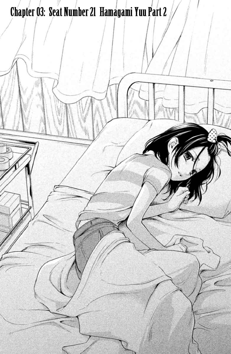 Page 3 Chapter 3 Kousha no Ura ni wa Tenshi ga Umerarete Iru