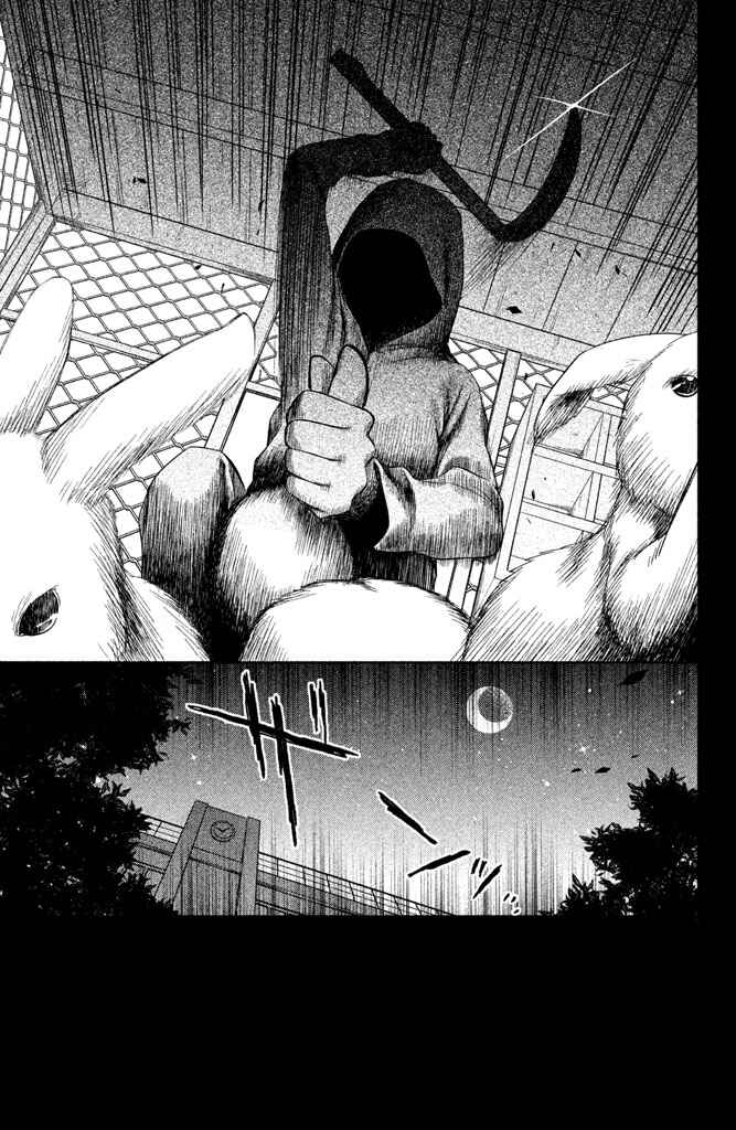 Page 19 Chapter 6 Kousha no Ura ni wa Tenshi ga Umerarete Iru