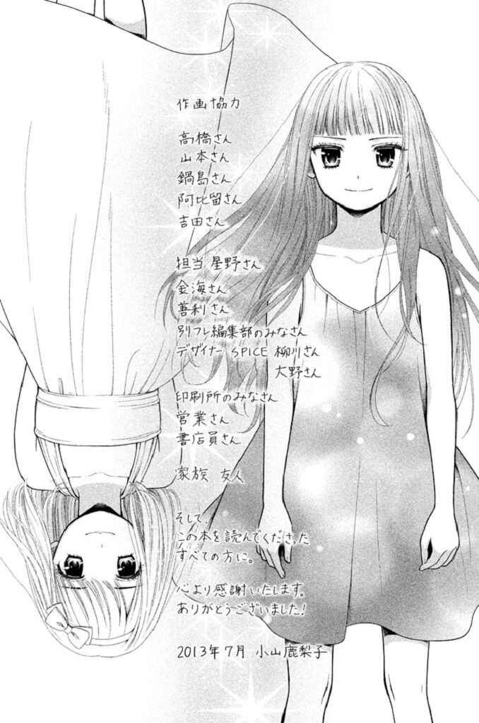 Page 27 Chapter 21 Kousha no Ura ni wa Tenshi ga Umerarete Iru