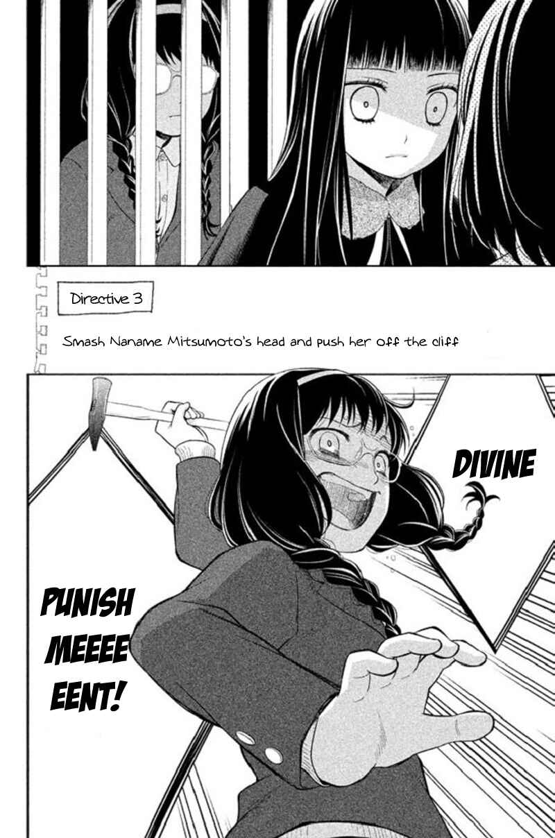 Page 21 Chapter 18 Kousha no Ura ni wa Tenshi ga Umerarete Iru