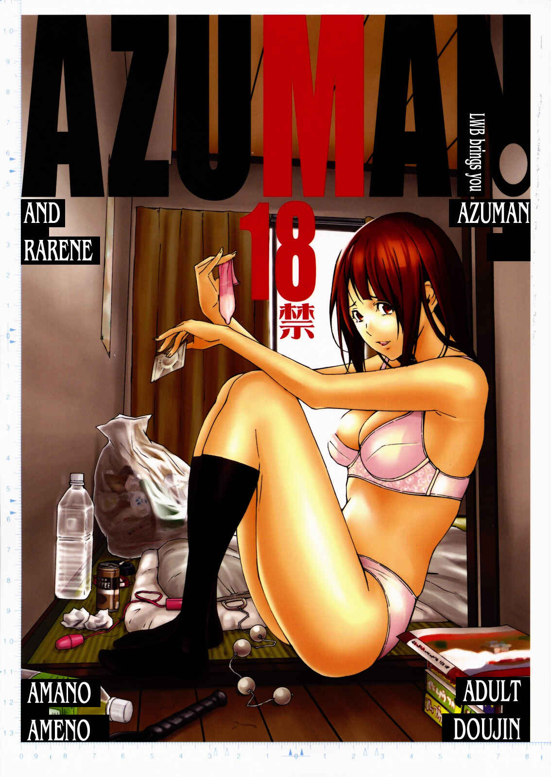 Page 1 Chapter Unknown_56e1 Bakuman - Azuman (Doujinshi)