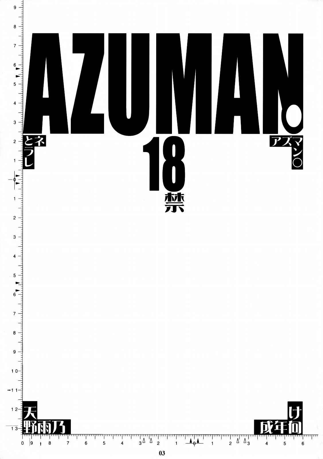 Page 2 Chapter Unknown_56e1 Bakuman - Azuman (Doujinshi)