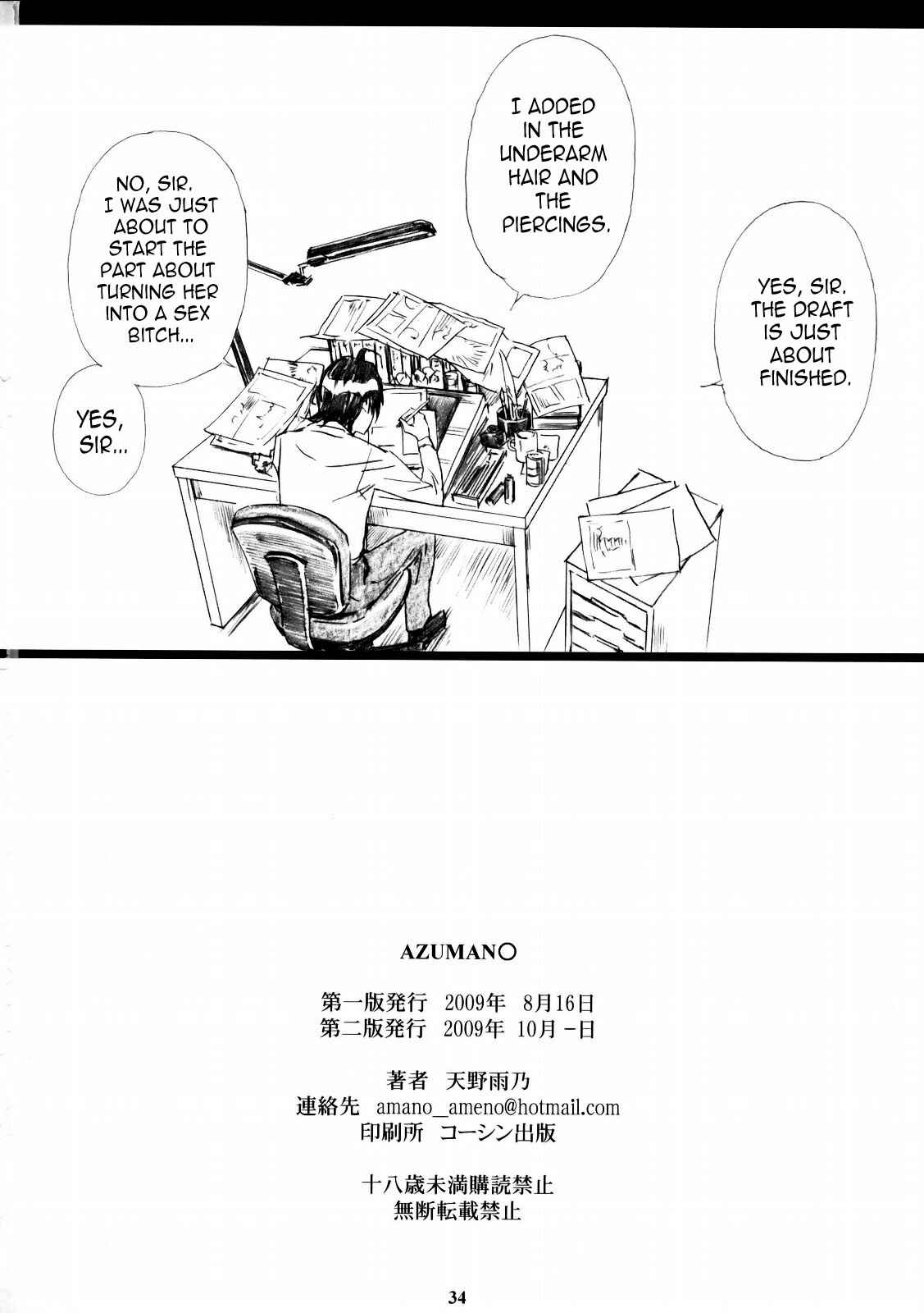 Page 33 Chapter Unknown_56e1 Bakuman - Azuman (Doujinshi)