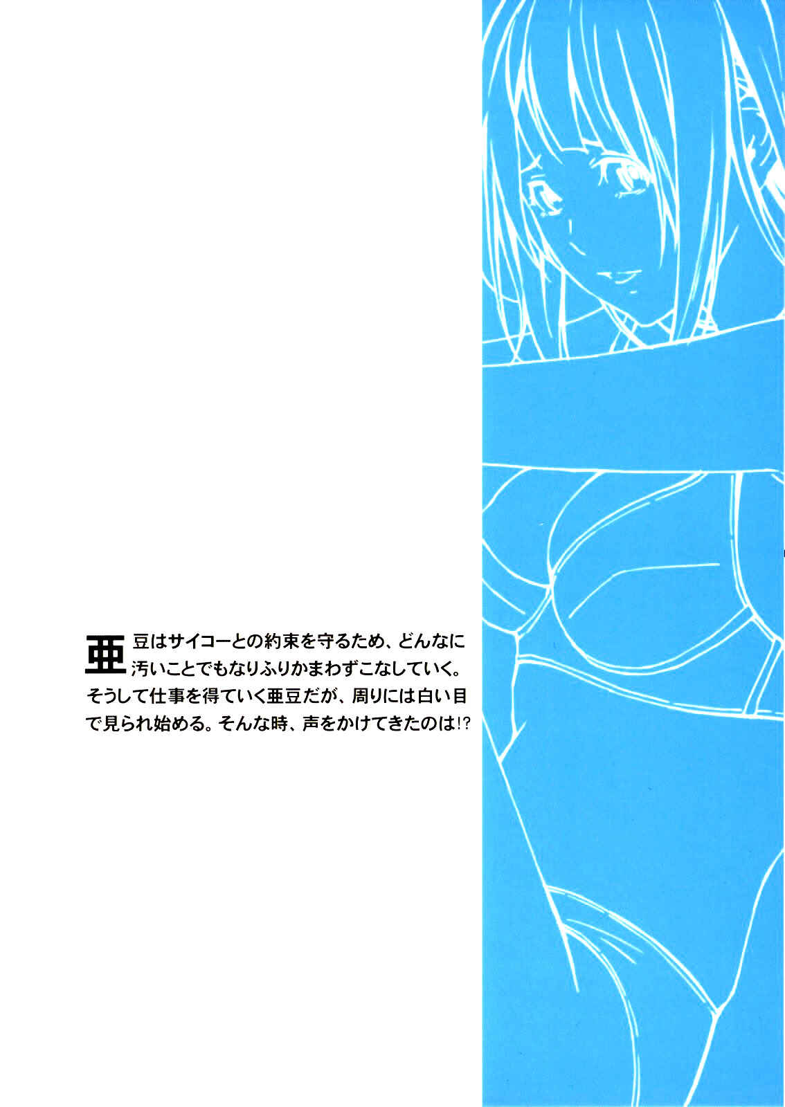 Page 34 Chapter Unknown_56e1 Bakuman - Azuman (Doujinshi)