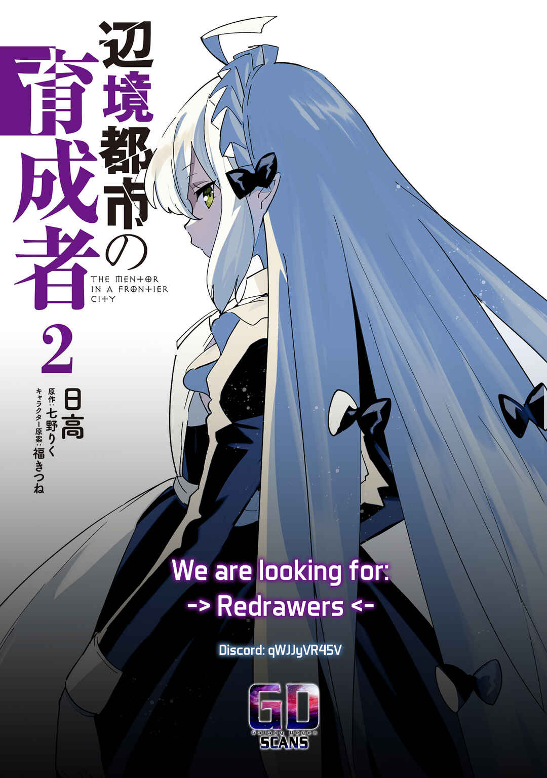 Page 34 Chapter 6 Henkyou Toshi no Ikuseisha