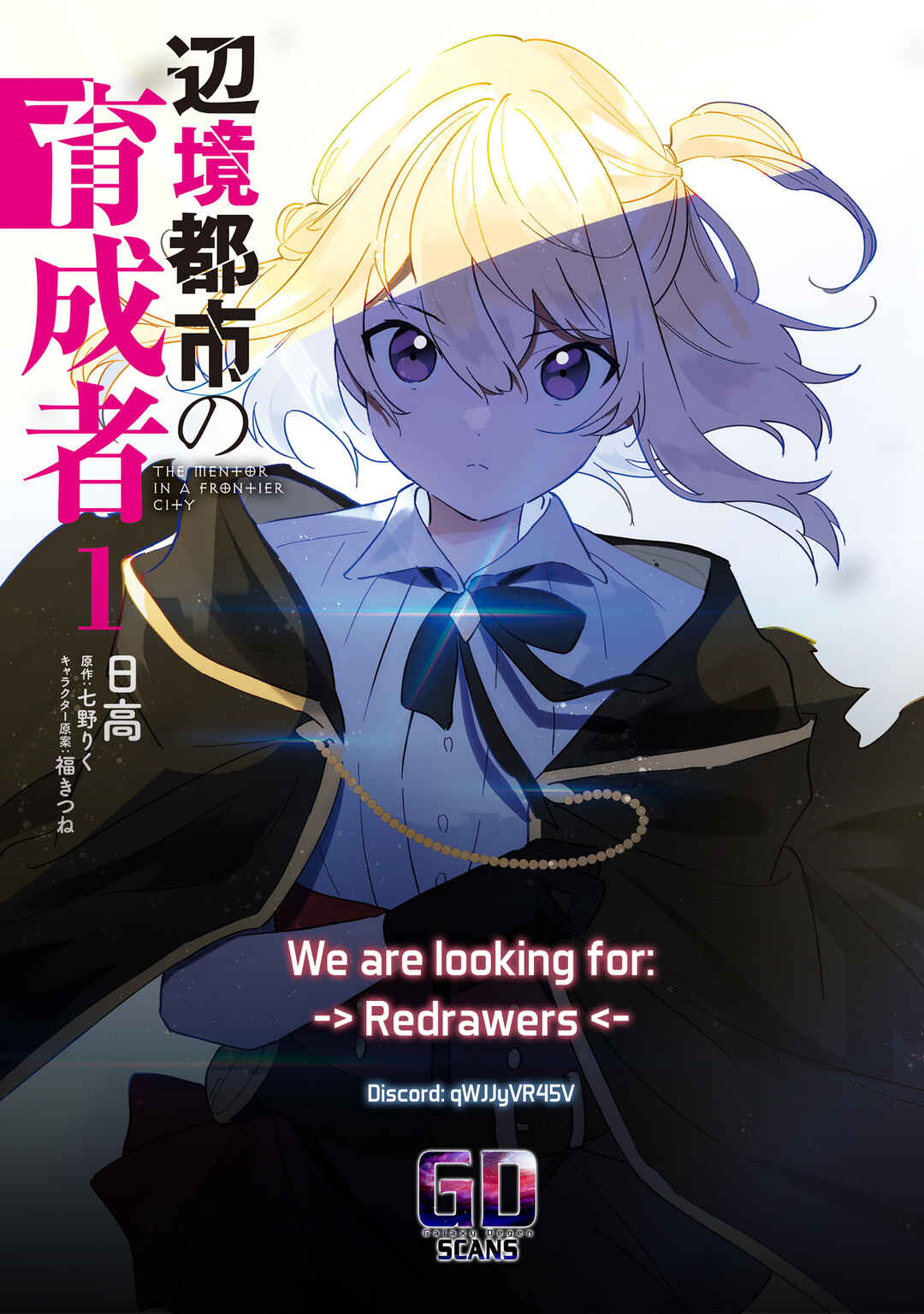 Page 34 Chapter 5 Henkyou Toshi no Ikuseisha