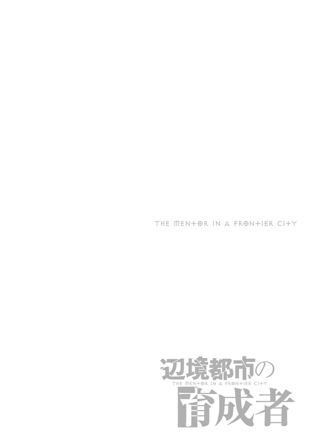 Page 37 Chapter 4 Henkyou Toshi no Ikuseisha