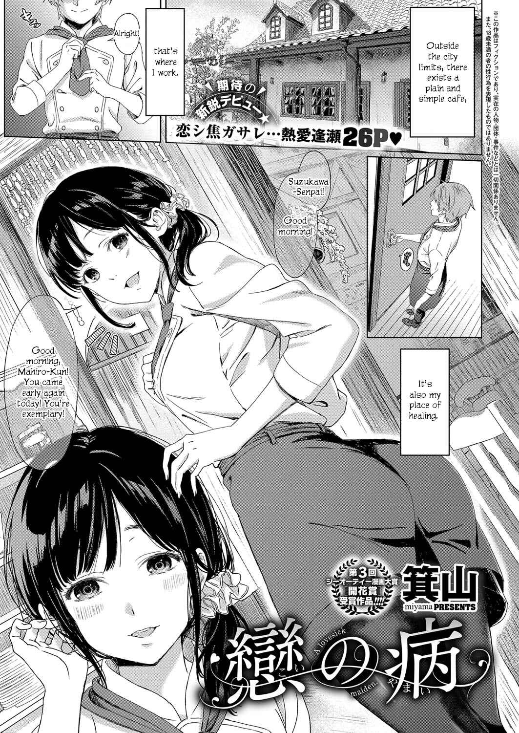 Page 1 Chapter 9 Shinsou no Hanayome