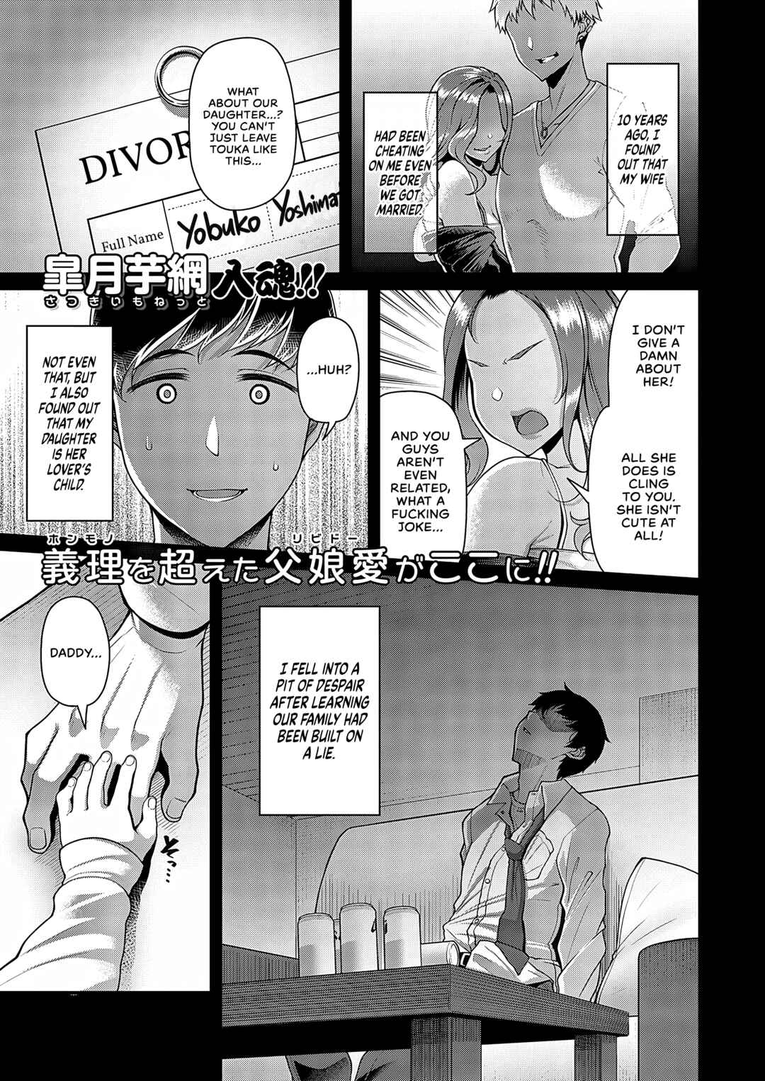 Page 1 Chapter Unknown_eca2 That Girl is Cooking Something