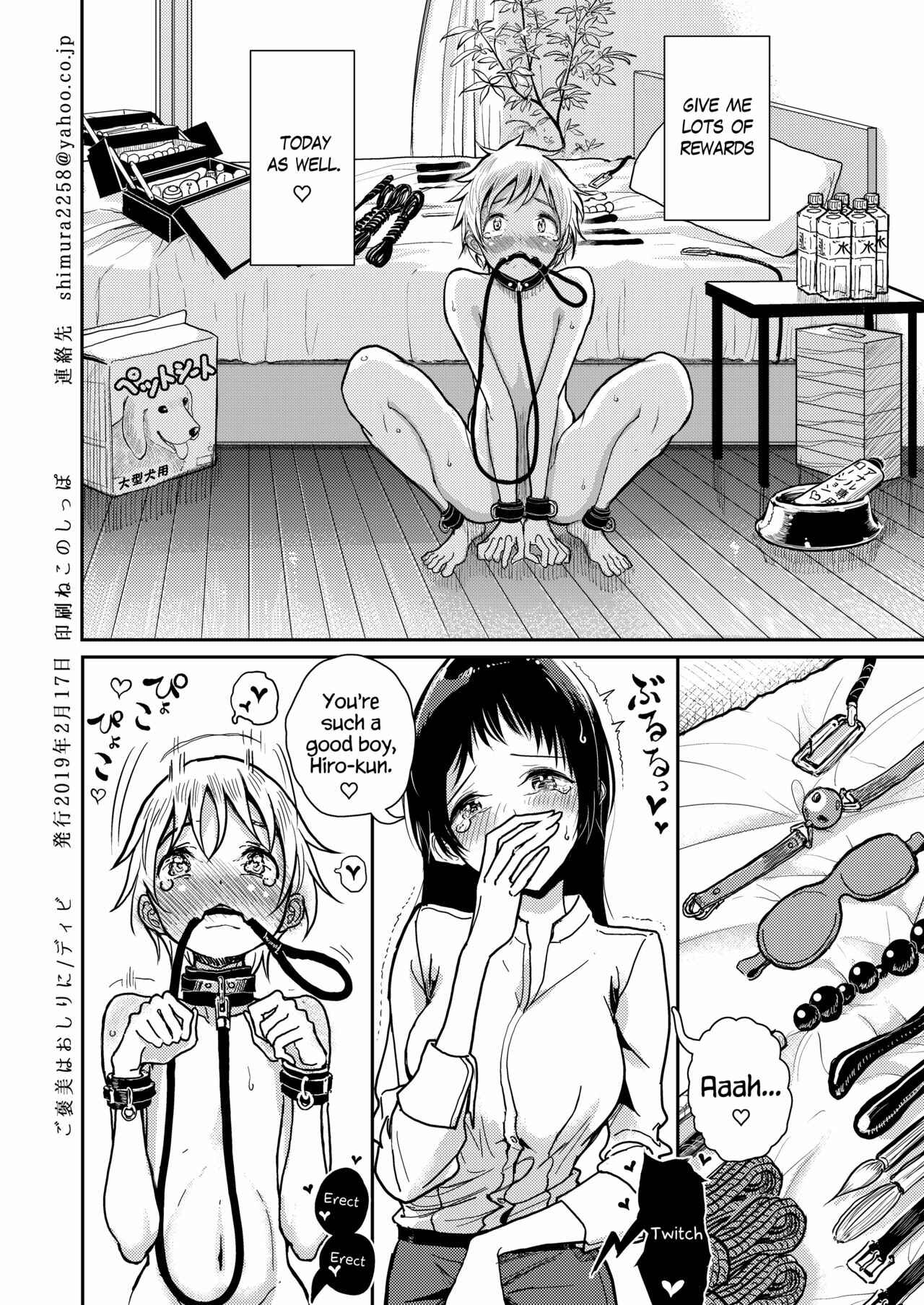 Page 29 Chapter Unknown_03c9 Gohoubi wa Oshiri ni