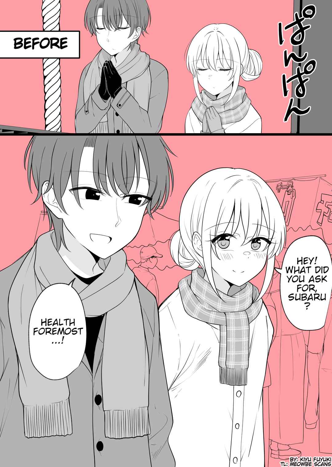 Page 1 Chapter 47 Daily Life of a Couple in Which the Boyfriend Became a Girl One Day