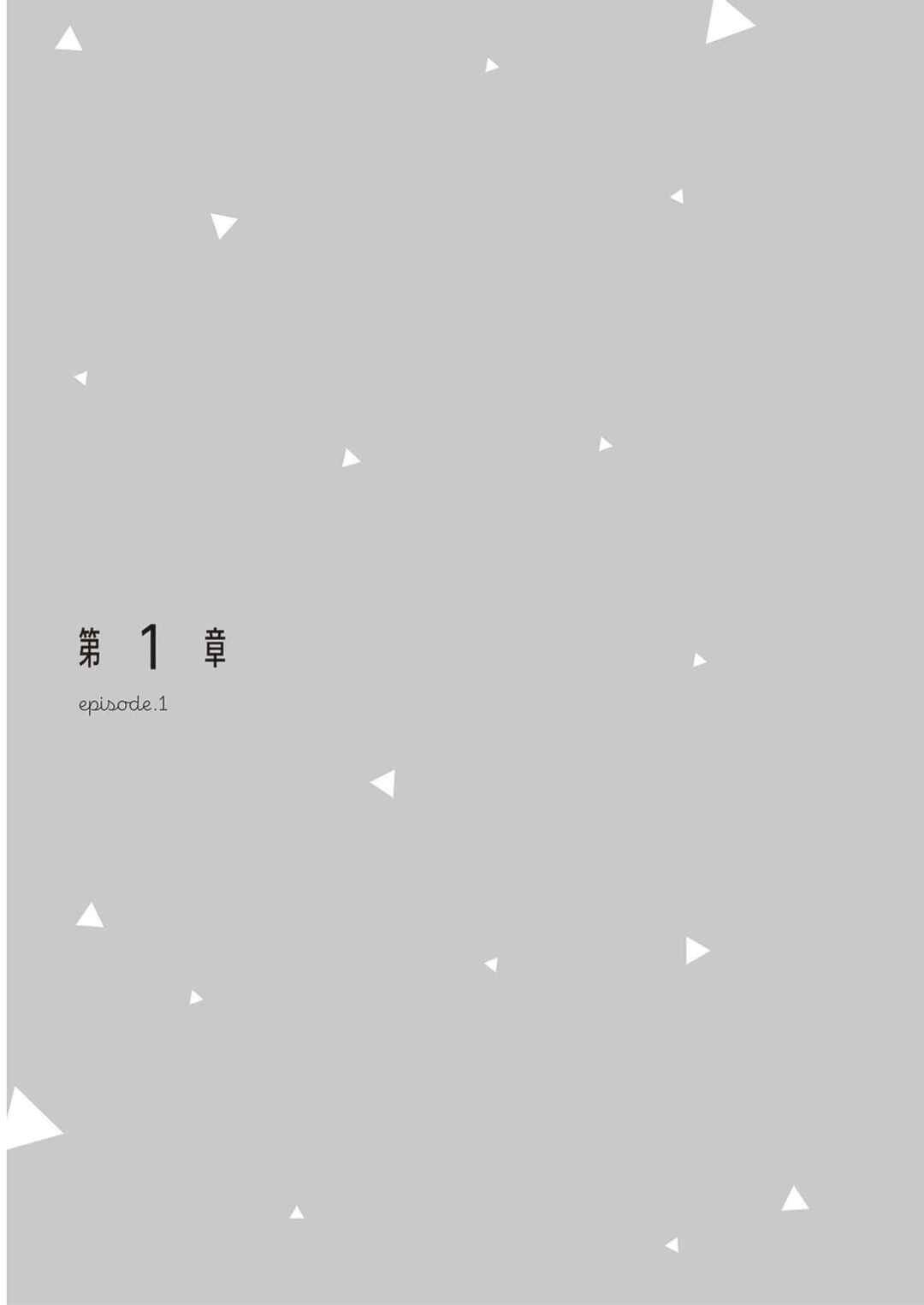 Page 1 Chapter 0 Daily Life of a Couple in Which the Boyfriend Became a Girl One Day