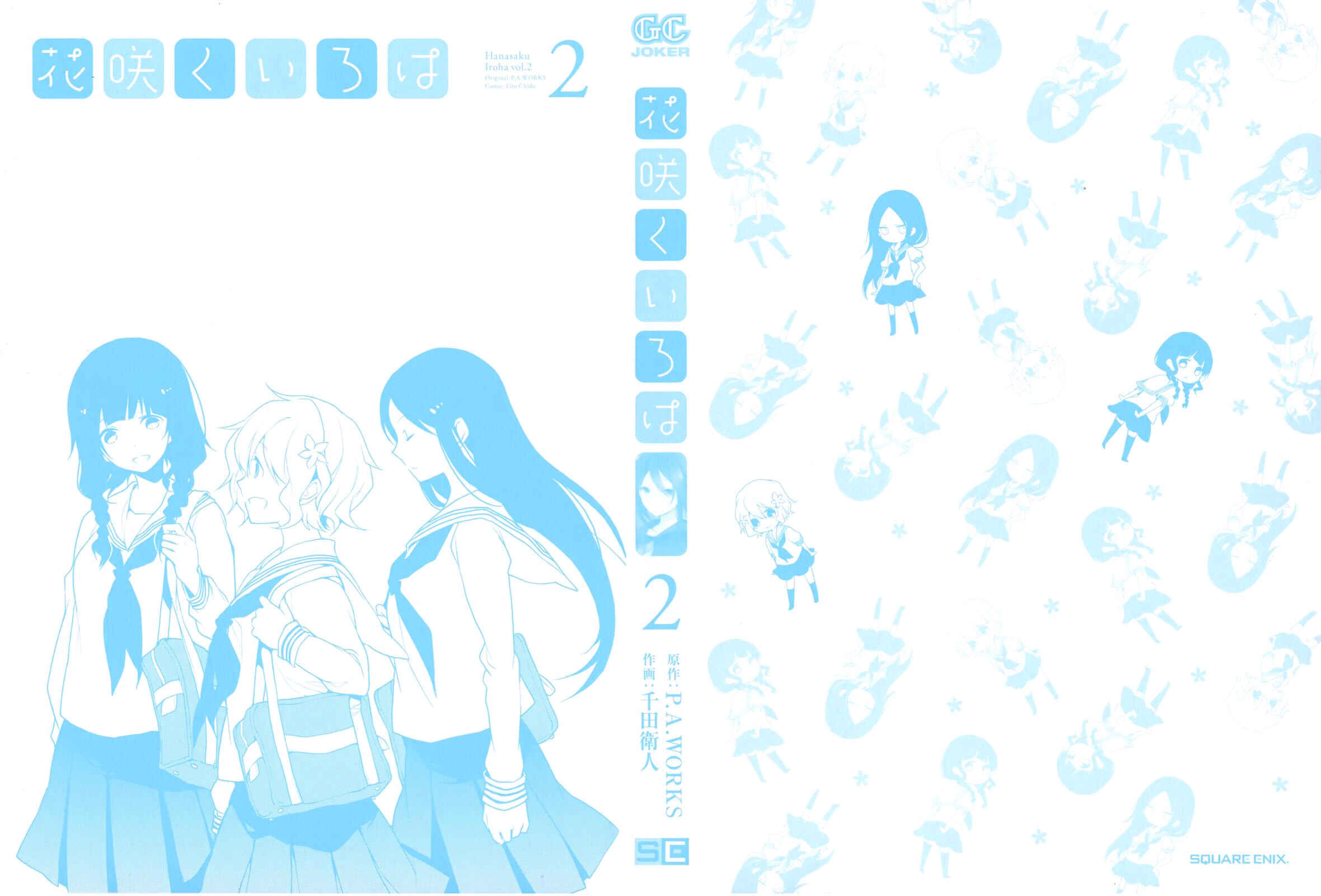 Page 2 Chapter 5 Hanasaku Iroha