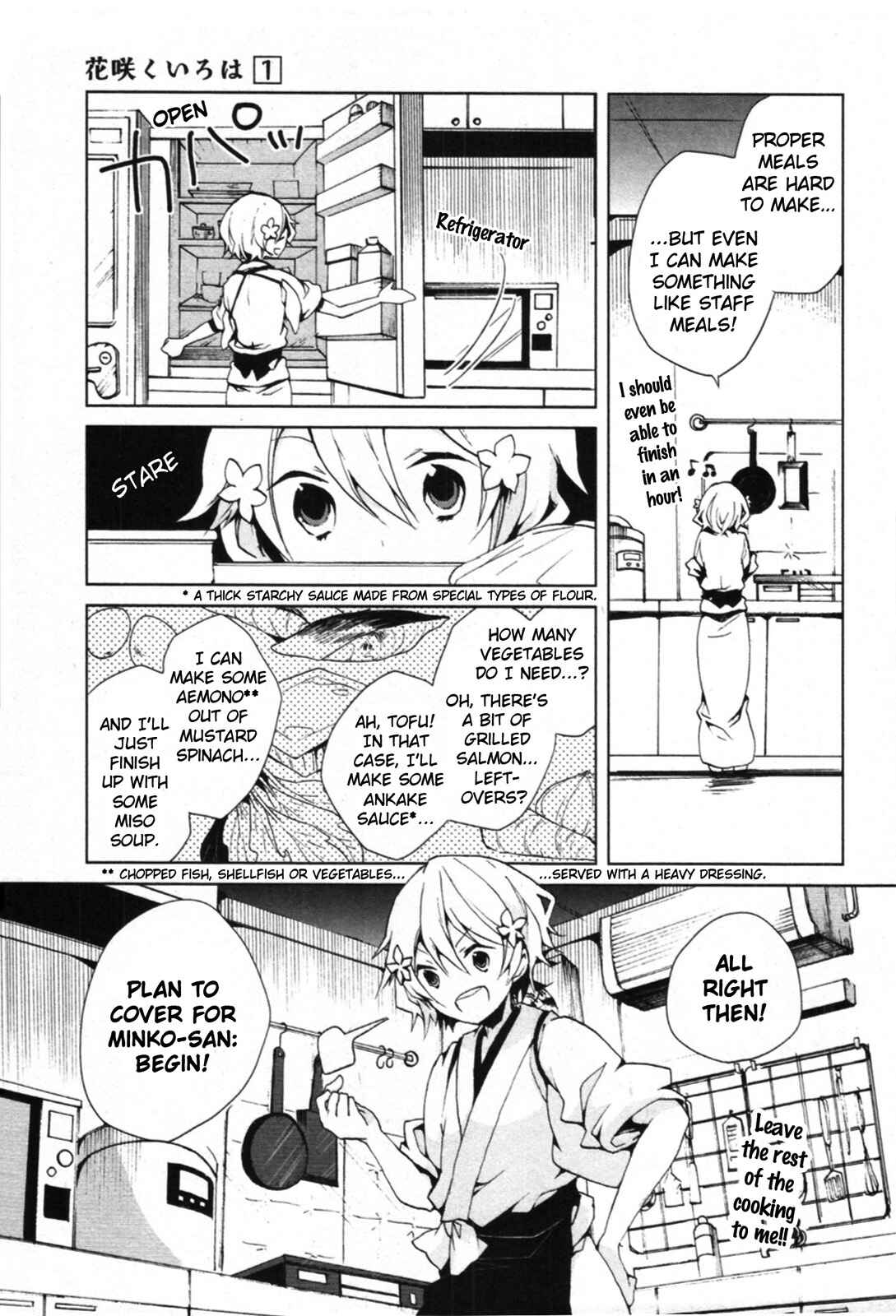 Page 13 Chapter 3 Hanasaku Iroha