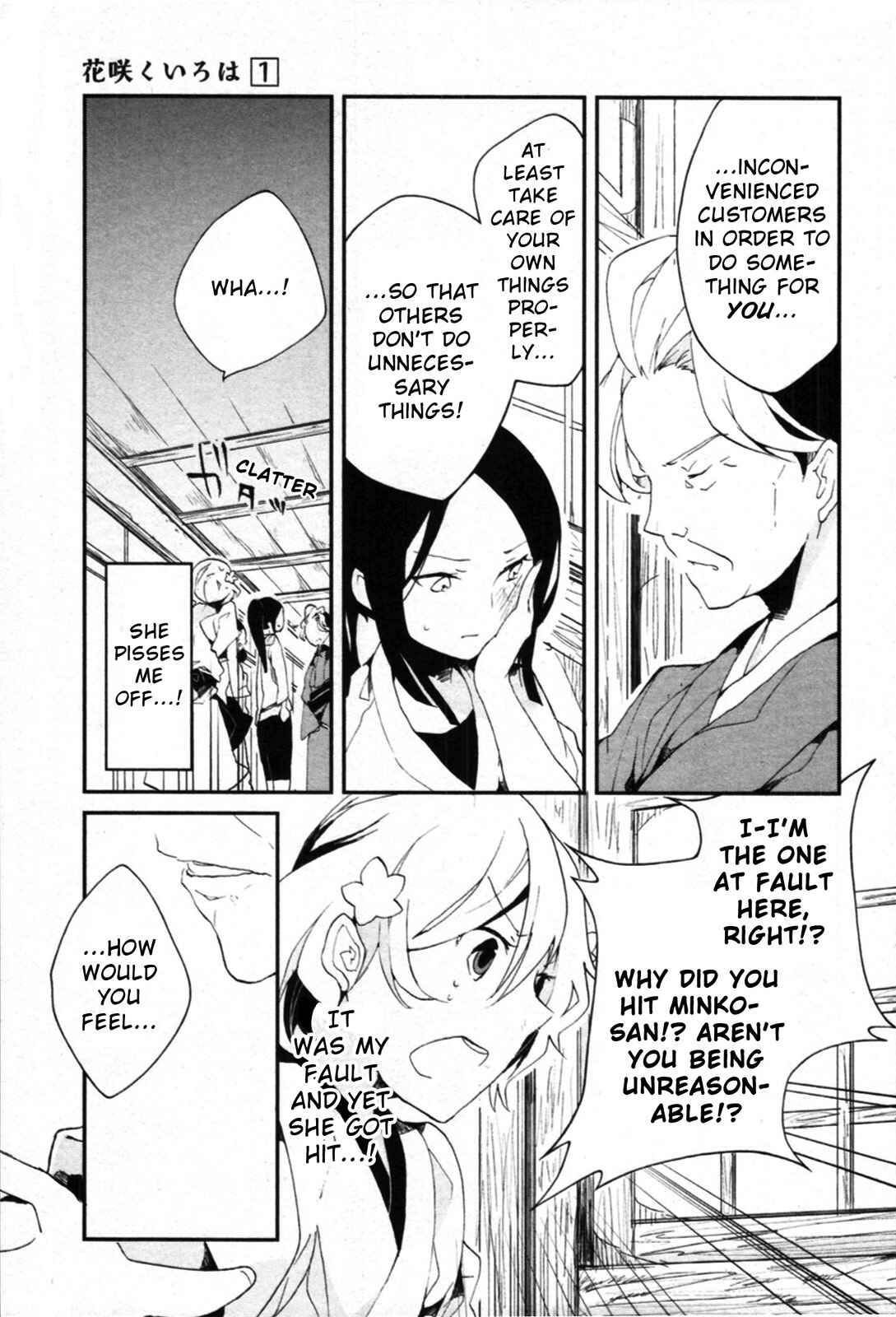 Page 44 Chapter 2 Hanasaku Iroha