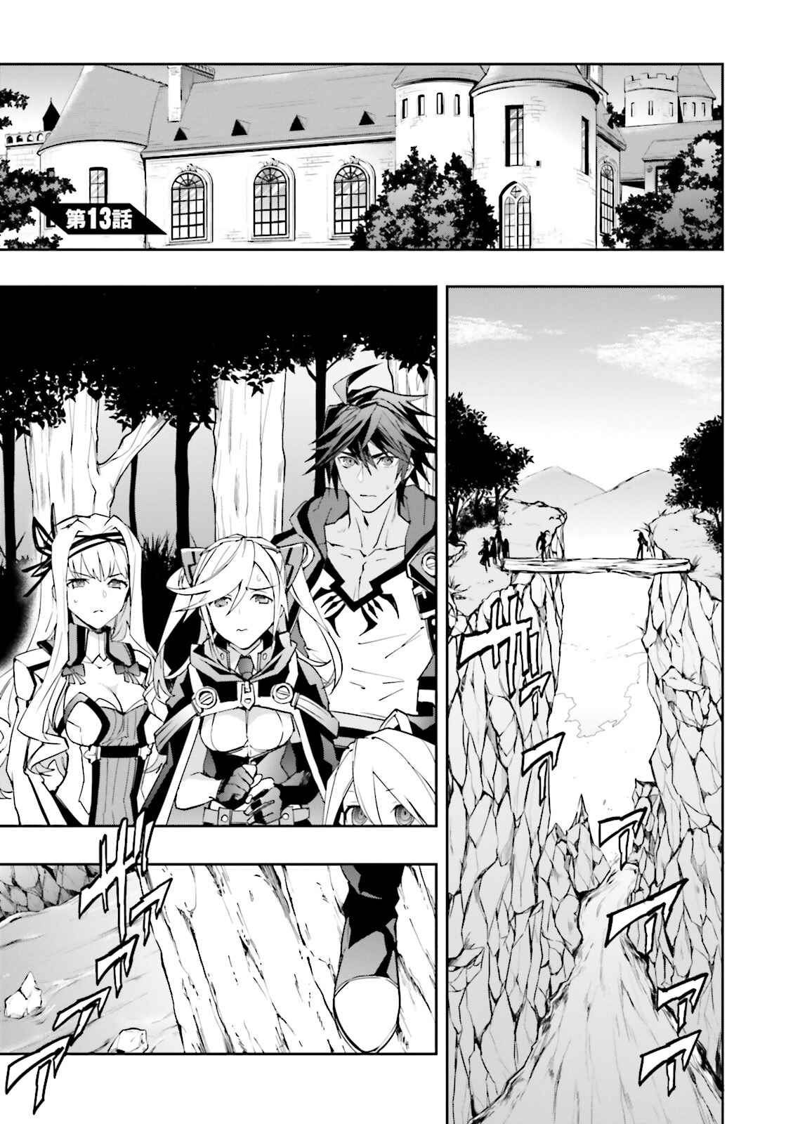 Page 1 Chapter 13 BlazBlue - Variable Heart
