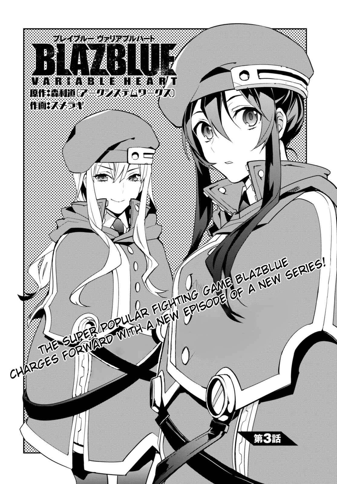 Page 2 Chapter 3 BlazBlue - Variable Heart