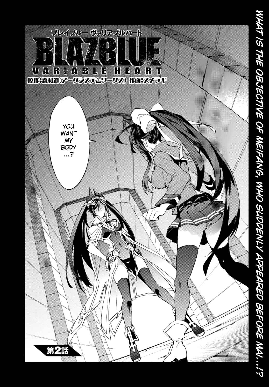 Page 1 Chapter 2 BlazBlue - Variable Heart