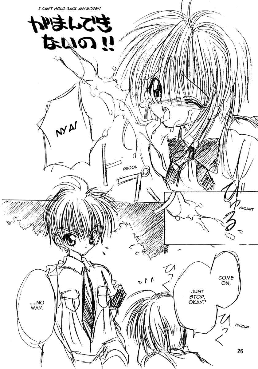 Page 26 Chapter Unknown_3127 Cardcaptor Sakura - Love the Island (Doujinshi)