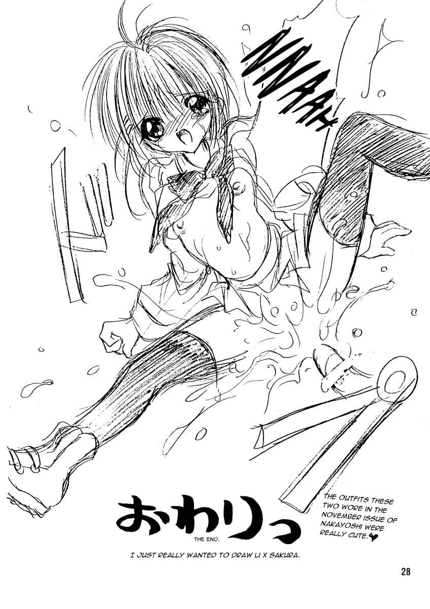 Page 28 Chapter Unknown_3127 Cardcaptor Sakura - Love the Island (Doujinshi)