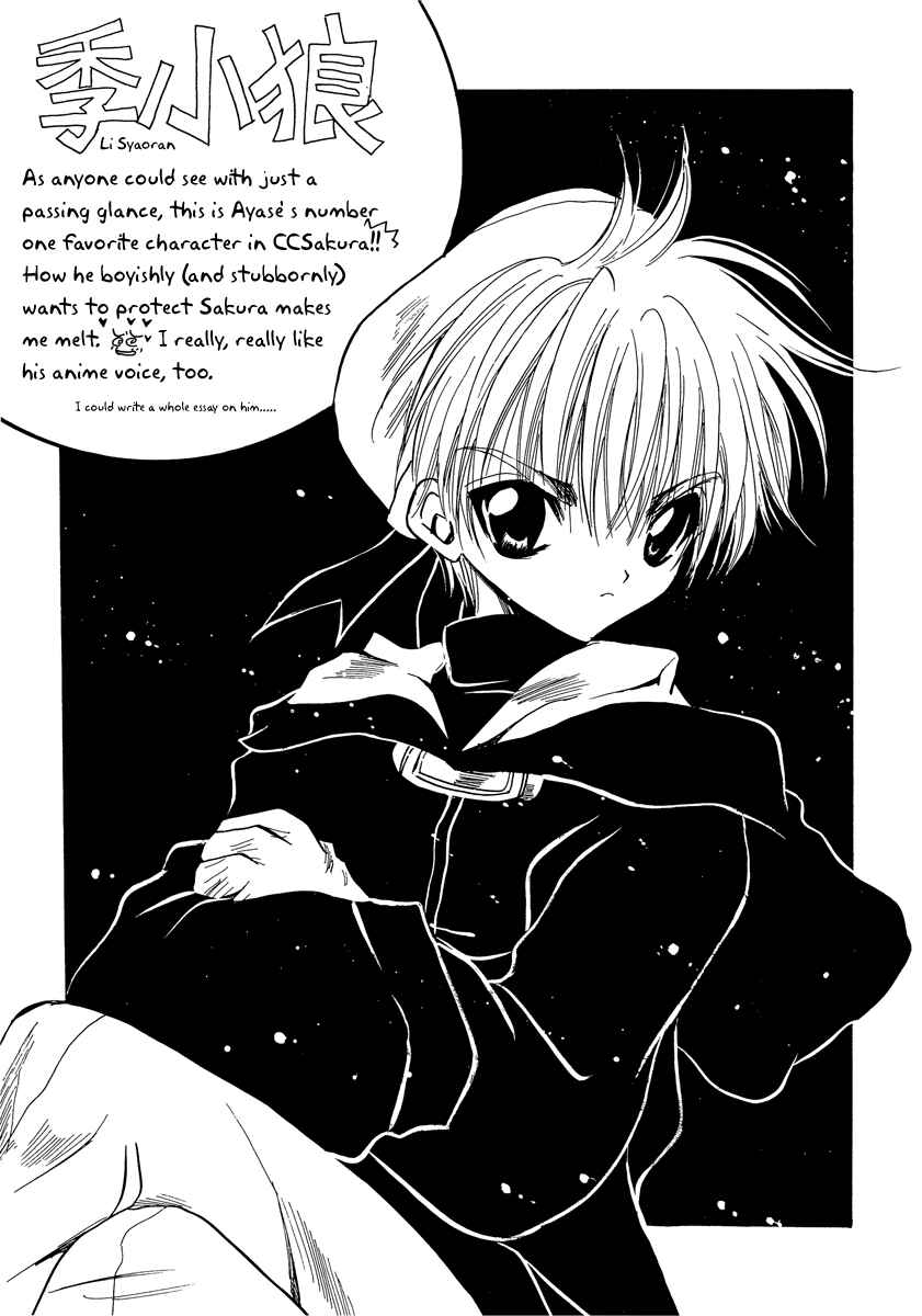 Page 7 Chapter Unknown_3127 Cardcaptor Sakura - Love the Island (Doujinshi)