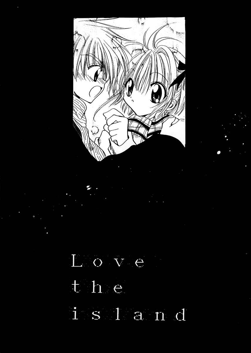 Page 9 Chapter Unknown_3127 Cardcaptor Sakura - Love the Island (Doujinshi)