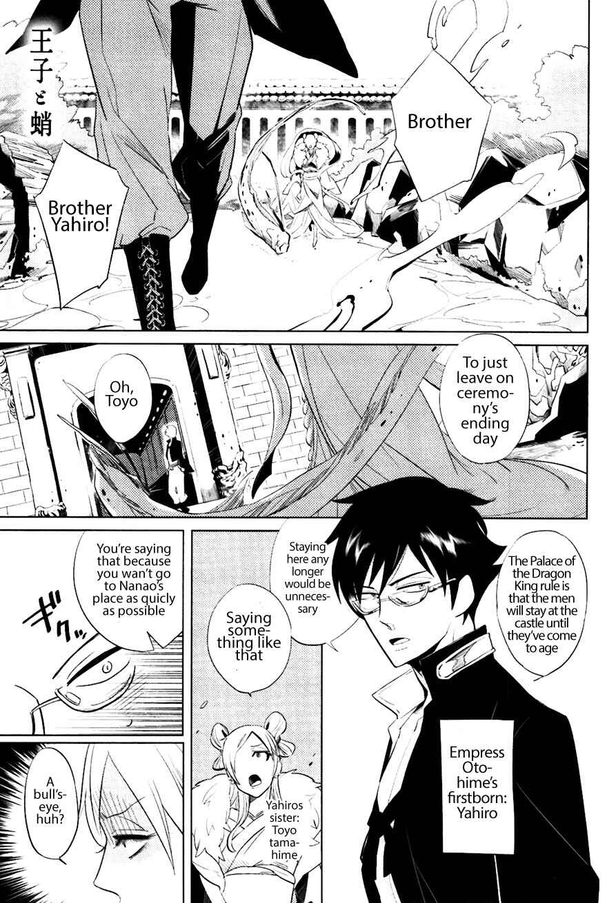Page 1 Chapter 7 Bouzu to Kumo