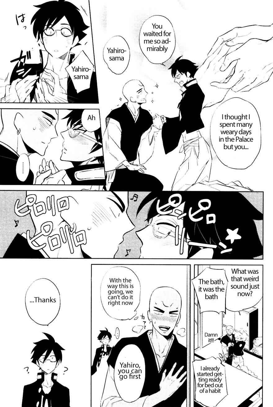 Page 11 Chapter 7 Bouzu to Kumo