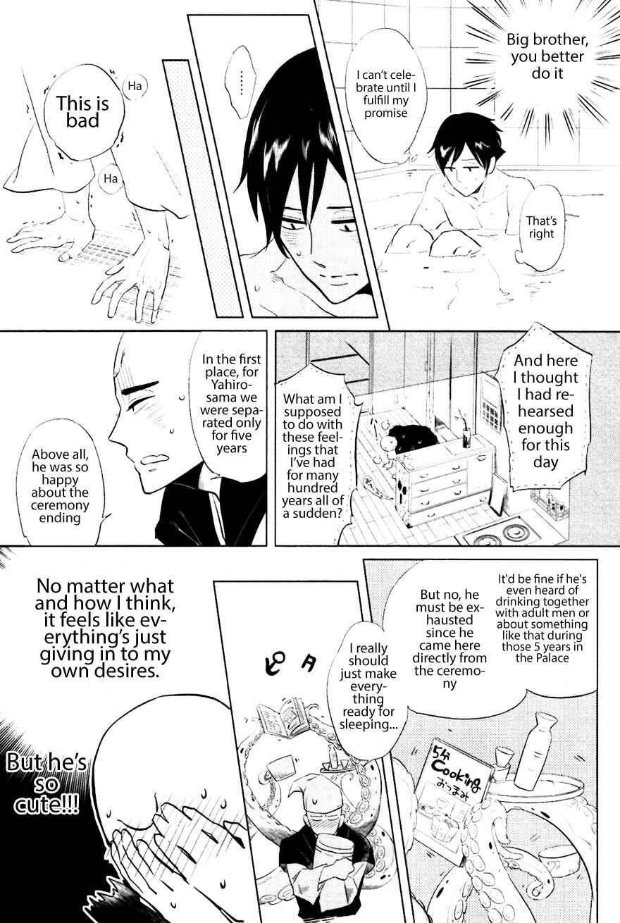 Page 13 Chapter 7 Bouzu to Kumo