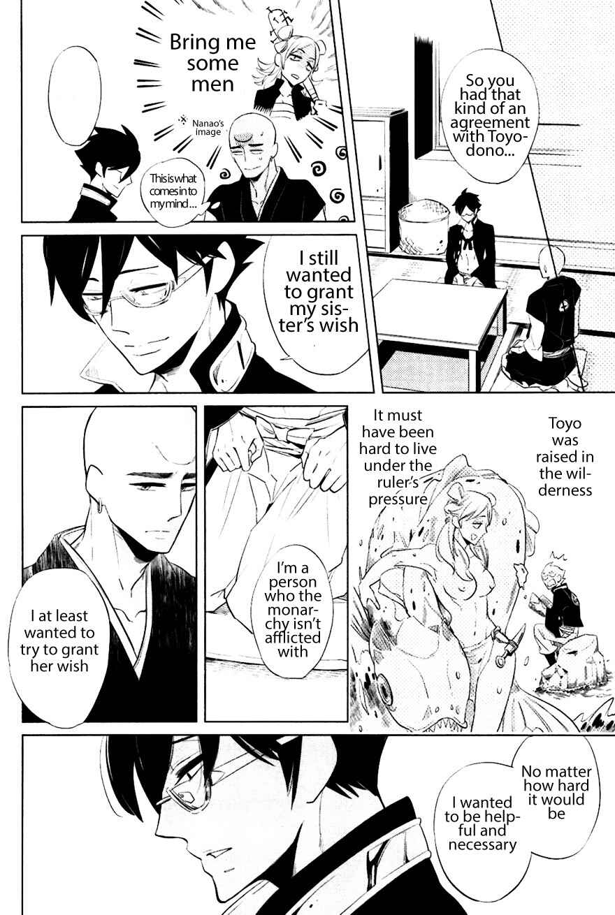 Page 32 Chapter 7 Bouzu to Kumo