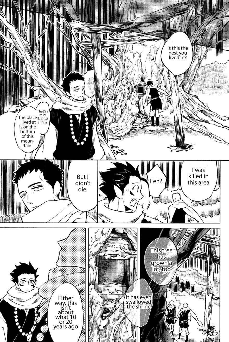 Page 11 Chapter 4 Bouzu to Kumo