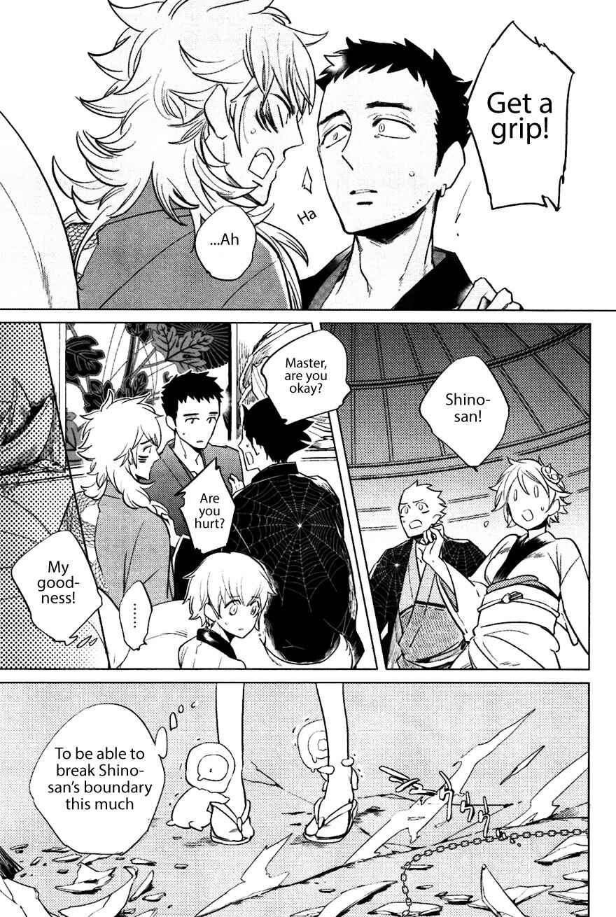 Page 3 Chapter 4 Bouzu to Kumo