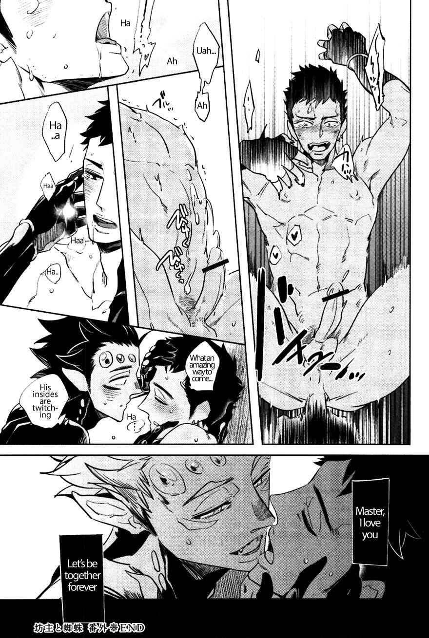 Page 13 Chapter 6 Bouzu to Kumo