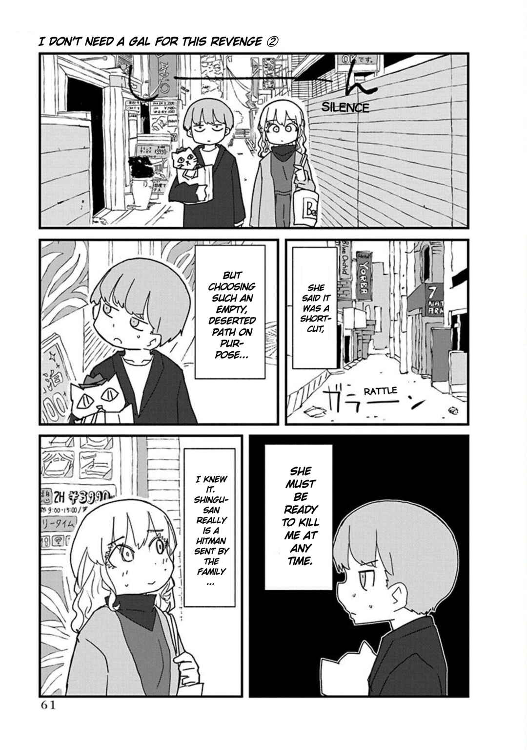 Page 7 Chapter 16 Kono Fukushuu ni Gyaru wa Iranai
