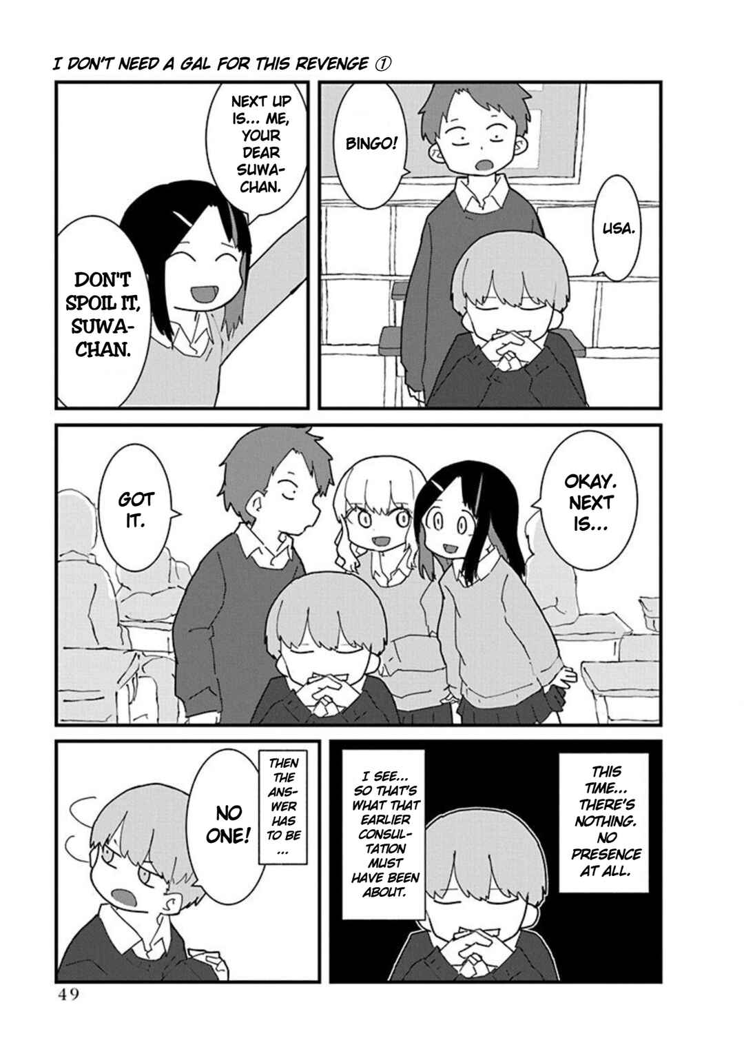 Page 7 Chapter 3 Kono Fukushuu ni Gyaru wa Iranai