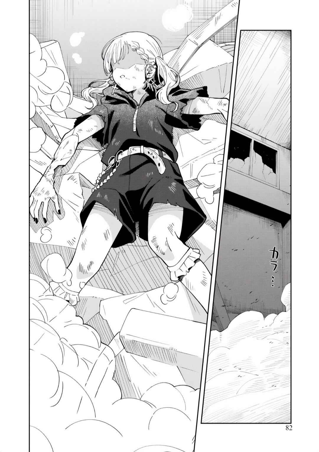 Page 2 Chapter 4 Android wa Jiraikei no Yume wo Miru