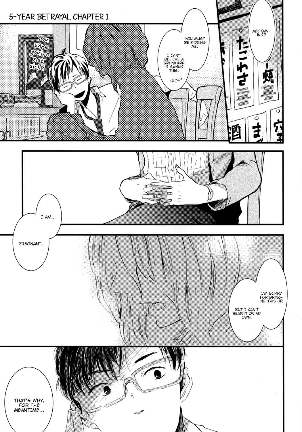 Page 3 Chapter 3 Wakaki Taketora-kun no Nayami