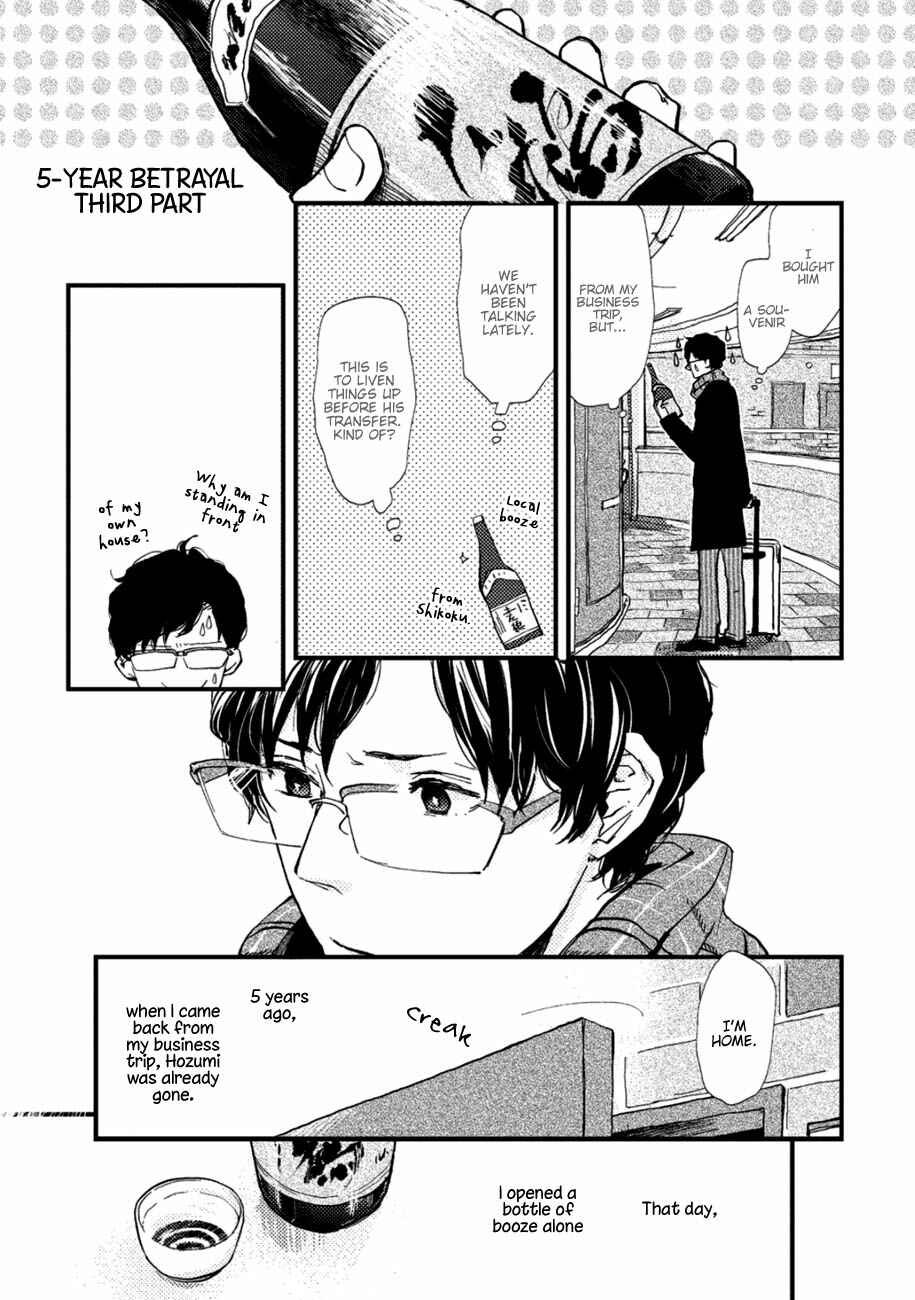 Page 2 Chapter 5 Wakaki Taketora-kun no Nayami
