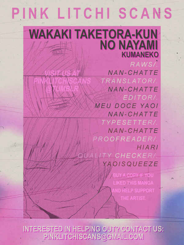 Page 1 Chapter 2 Wakaki Taketora-kun no Nayami