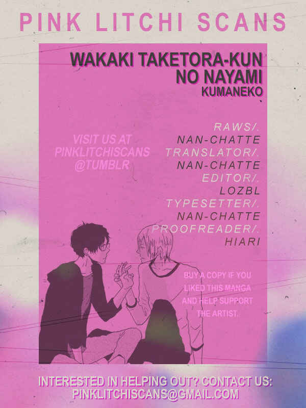 Page 1 Chapter 4 Wakaki Taketora-kun no Nayami